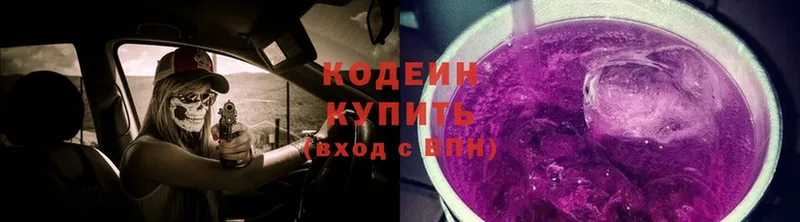 купить   кракен   Кодеиновый сироп Lean Purple Drank  Иркутск 