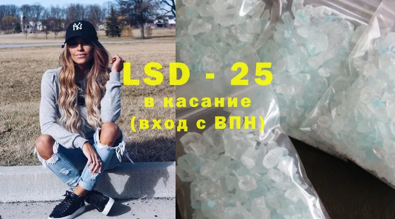 LSD-25 экстази кислота  Иркутск 